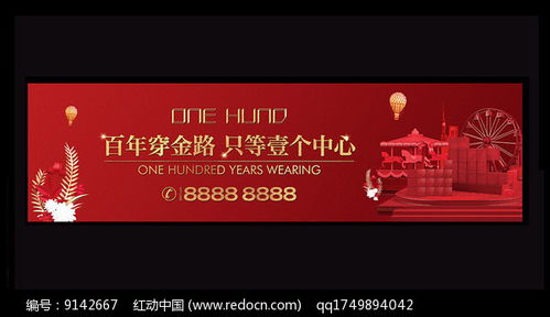 紅動(dòng)網(wǎng)時(shí)尚住宅地產(chǎn)戶外廣告 點(diǎn)亮城市，引領(lǐng)居住新風(fēng)尚