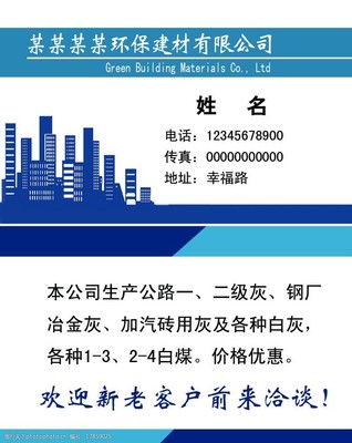 建筑材料 構(gòu)筑未來的基石