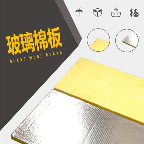 五星華美建材公司 新疆玻璃棉板價(jià)格及建筑應(yīng)用解析